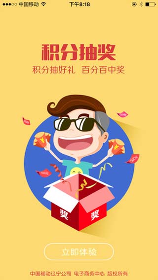 辽宁移动网上营业厅app安卓版