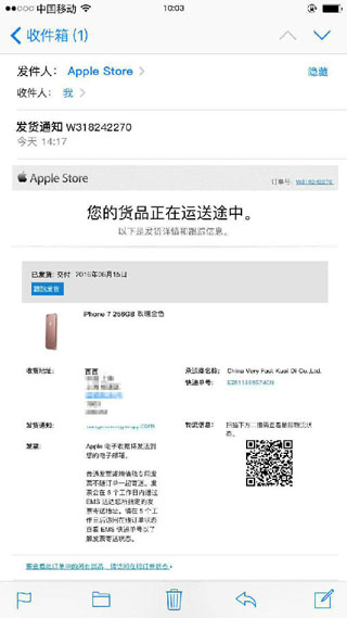 iPhone7订单生成器安卓版