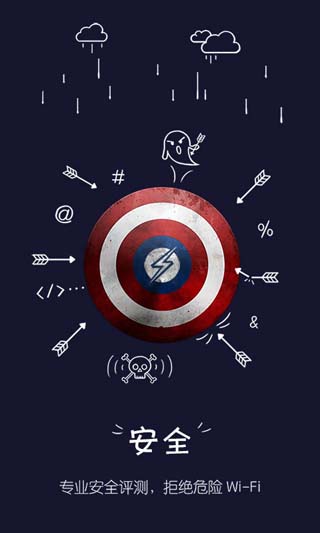 嗖嗖上网安卓版