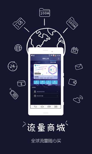 嗖嗖上网安卓版