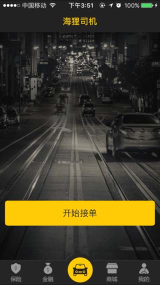 海狸司机安卓版