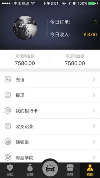 海狸司机安卓版