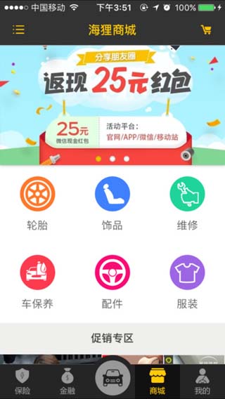 海狸司机安卓版