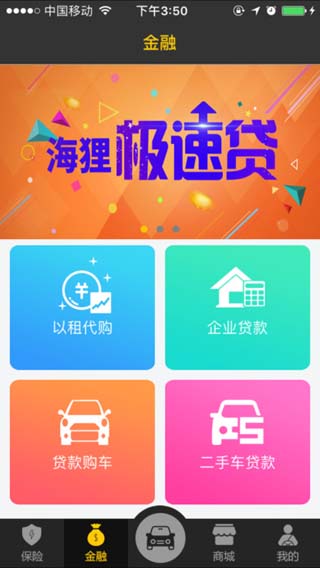 海狸司机安卓版