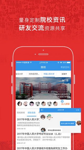 2025青海考研分数线查询app安卓版