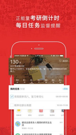 2025青海考研分数线查询app安卓版