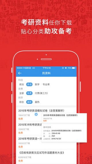 2025青海考研分数线查询app安卓版