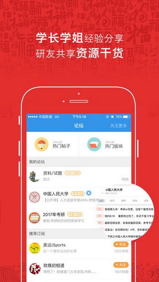 2025青海考研分数线查询app安卓版