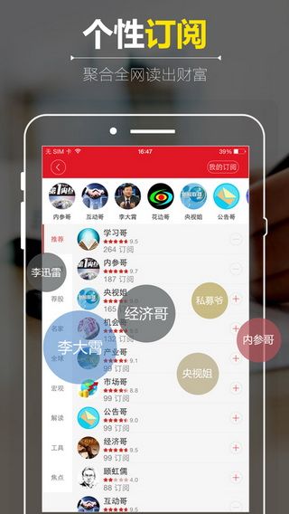 同花顺金融服务网安卓版