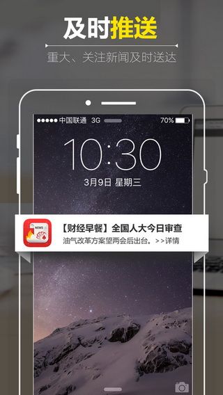 同花顺金融服务网安卓版