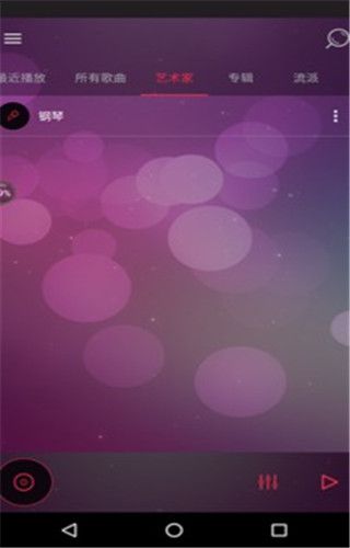 音效均衡器安卓版