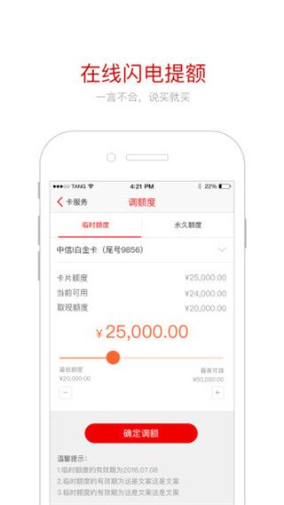 动卡空间额度提升