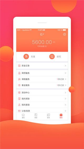 恒昌财富安卓版