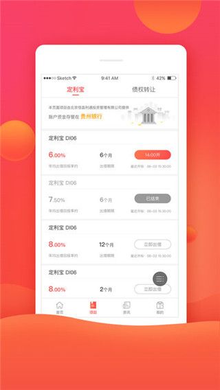 恒昌财富安卓版