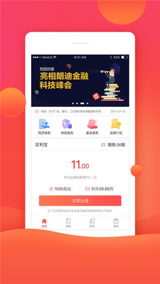 恒昌财富安卓版