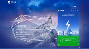 百度杀毒软件官方