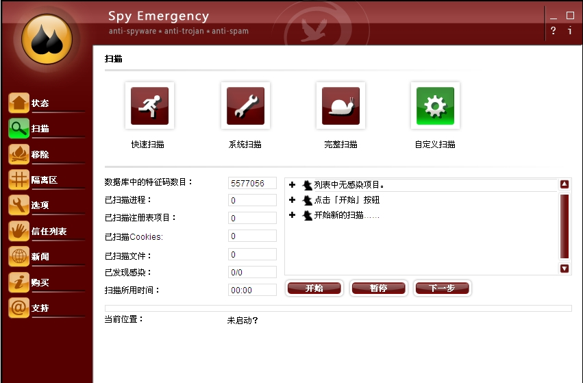 Spy Emergency中文破解版
