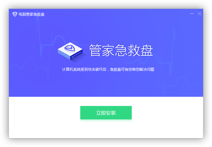管家急救盘工具