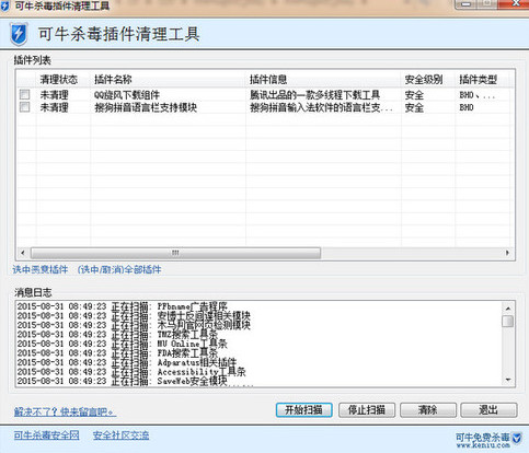 可牛杀毒插件清理工具2025更新版