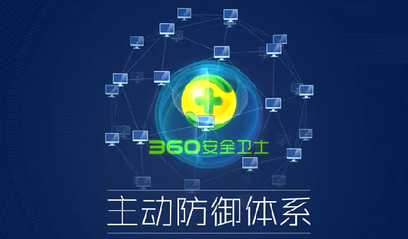360防火墙官方
