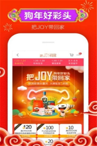 京东商城手机客户端2025版