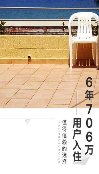 木鸟短租安卓版