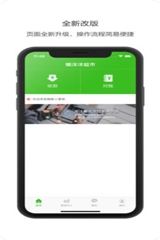 嗨客小掌柜安卓版