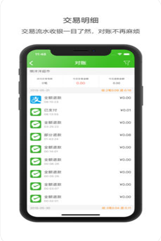 嗨客小掌柜安卓版
