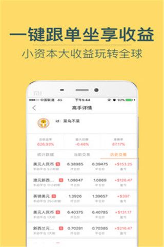 金牛外汇安卓版