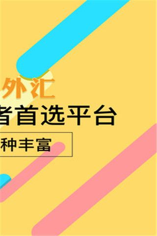 金牛外汇安卓版