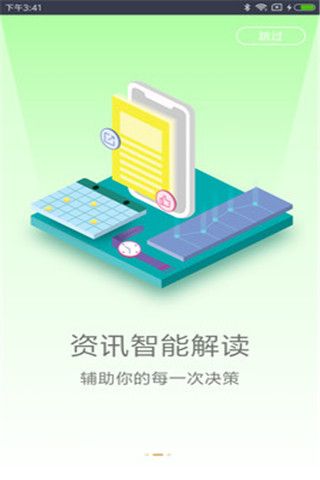 招银汇金安卓版