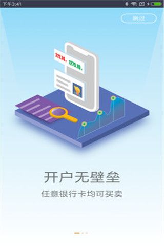 招银汇金安卓版