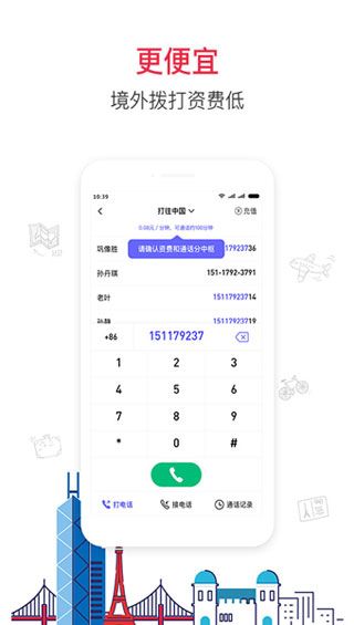 亿点连接app安卓版