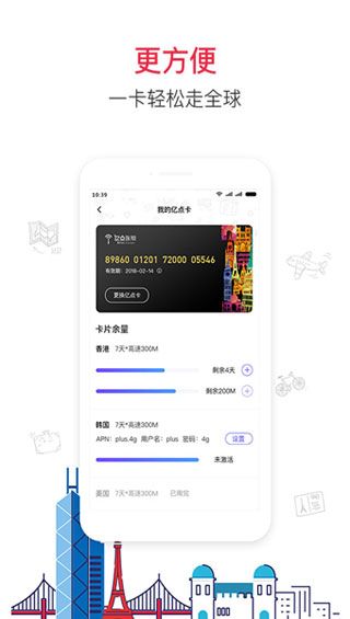 亿点连接app安卓版