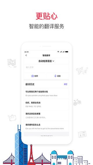 亿点连接app安卓版