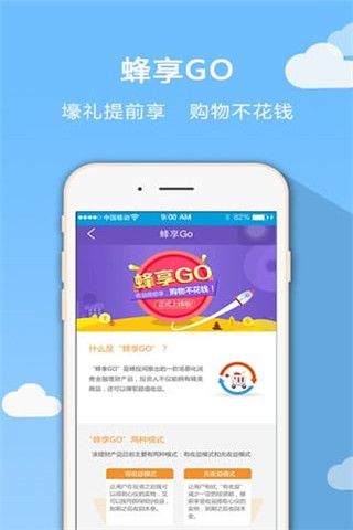 蜂投理财安卓版8.4.5