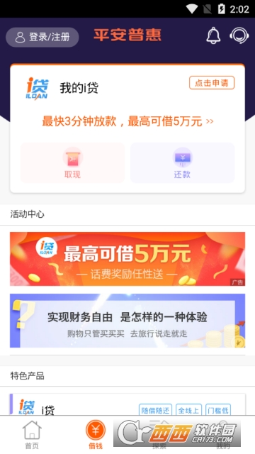 慧家商户助手店铺管理助手