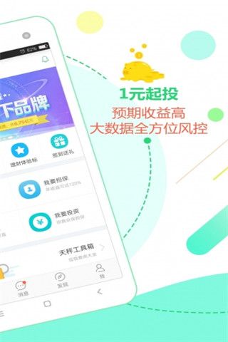 你我金融app