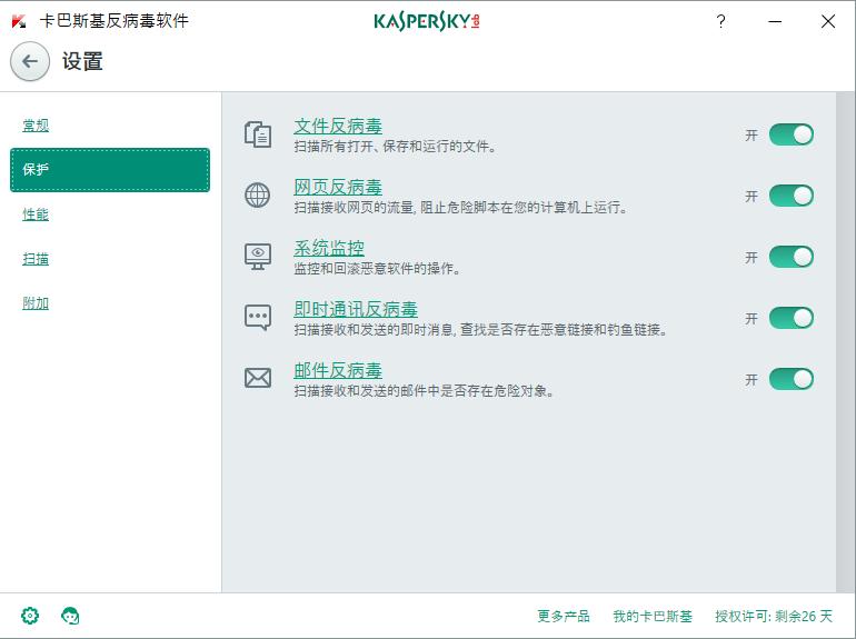 卡巴斯基反病毒软件官方
