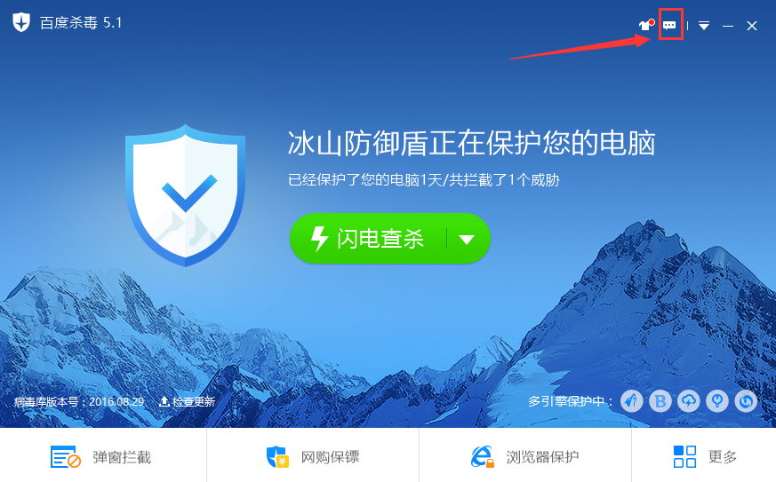 百度杀毒软件官方