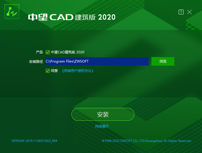 中望cad建筑版2025最新版