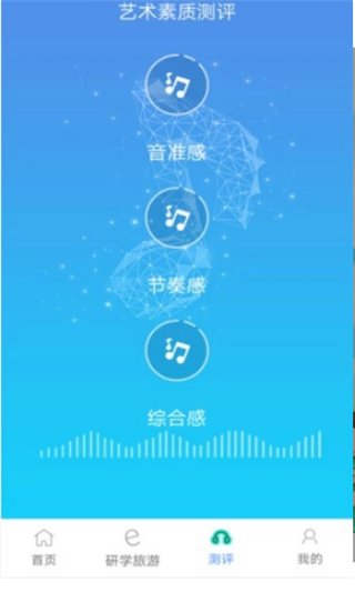 四川省中小学生艺术素质测评管理系统