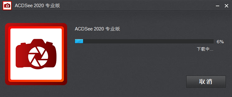 acdsee2025专业版简体中文版