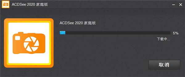 acdsee2025家庭版简体中文版