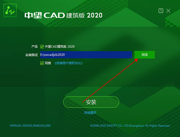 中望cad建筑版2025破解版(附破解补丁)