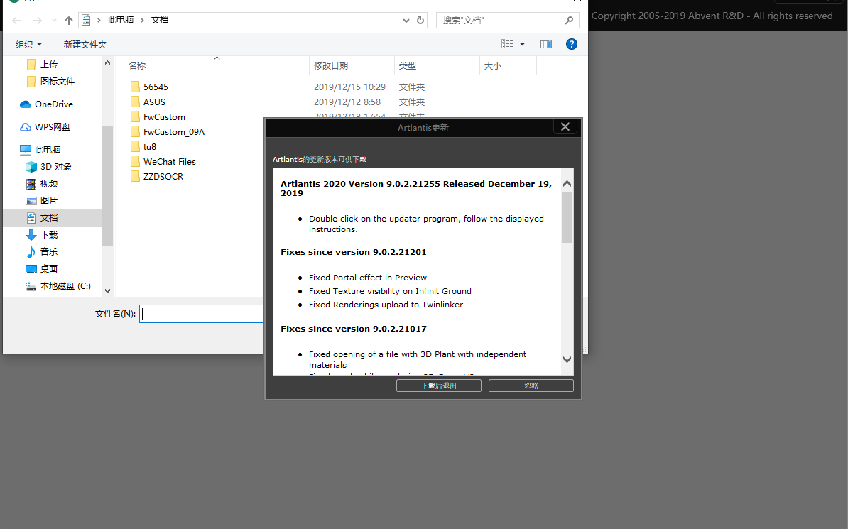 Artlantis 2025(3D渲染软件)
