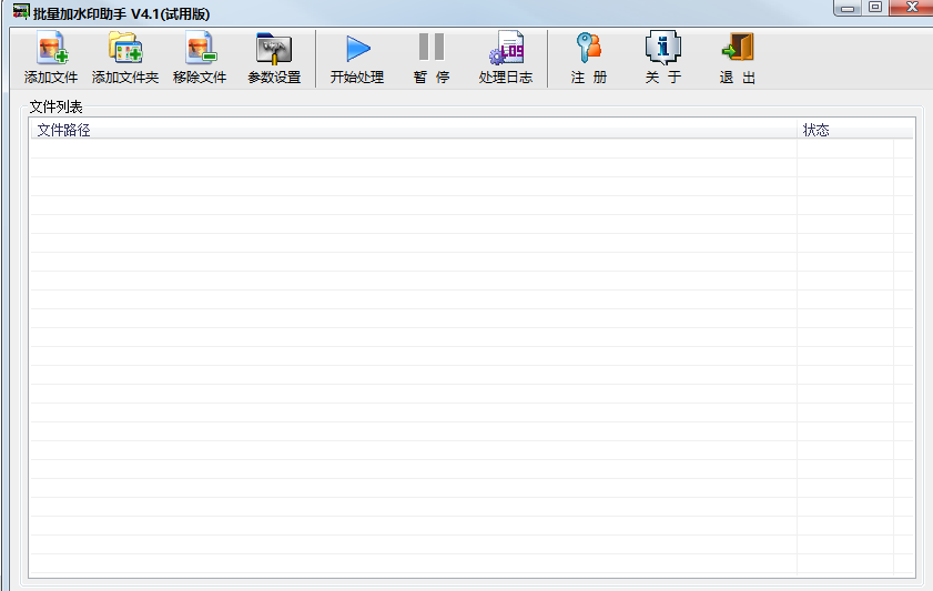 超强批量加水印工具