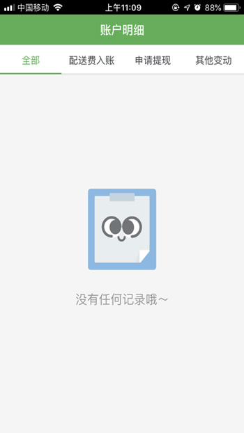 从从外卖配送端