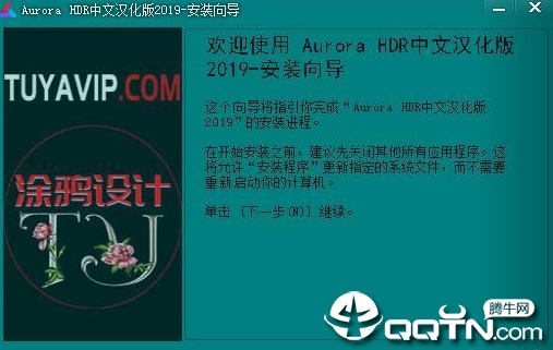 Aurora HDR2025中文版