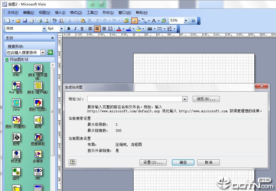 microsoft office visio2025简体中文版